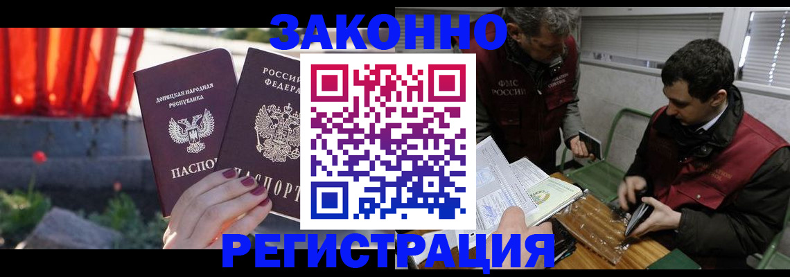 прописка в квартире в Элисте