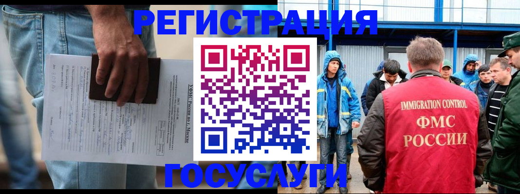 временная регистрация законно в Элисте